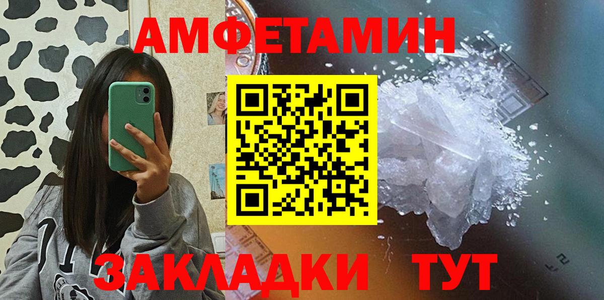АМФЕТАМИН 97% Одинцово
