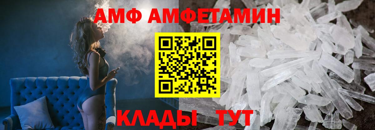 АМФЕТАМИН  АМФЕТАМИН 97%  Amphetamine  Вход с VPN  Одинцово 