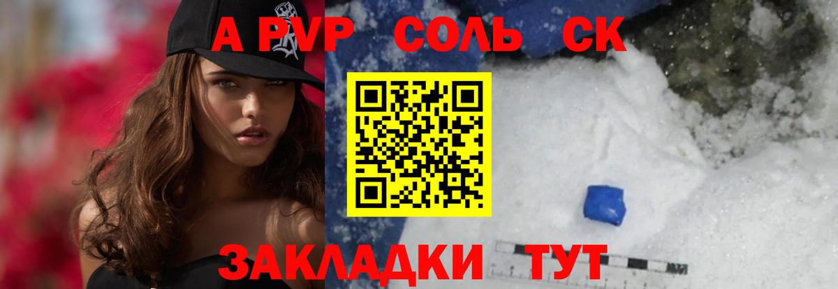 Альфа ПВП мука Одинцово