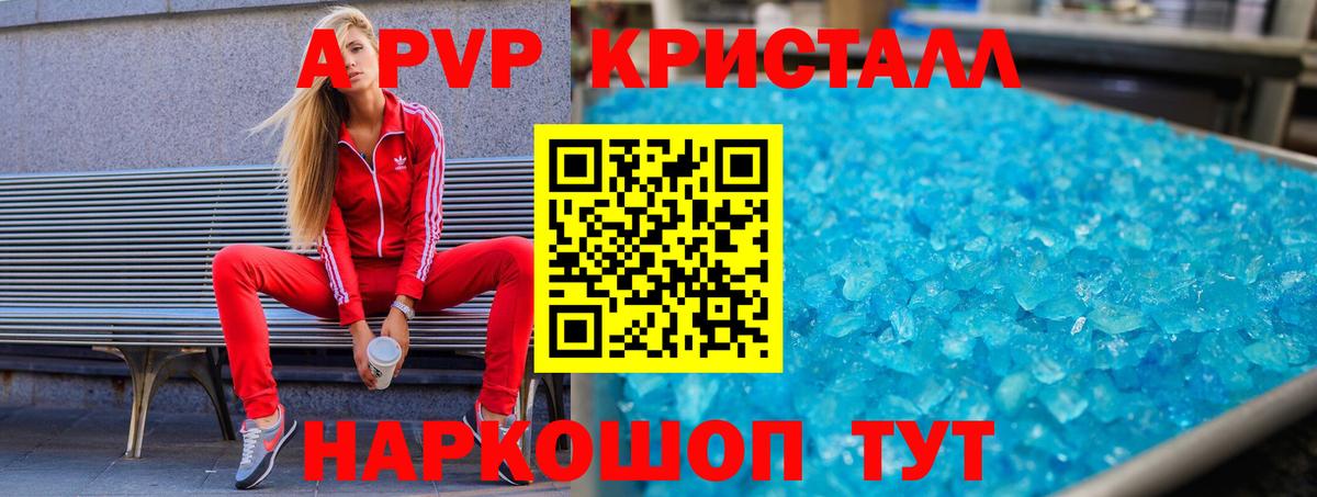 Alpha PVP  Альфа ПВП СК  Вход с VPN  А ПВП крисы CK  Одинцово 