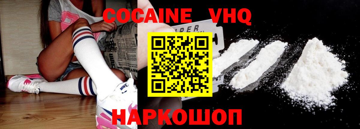 Кокаин Columbia  COCAIN Columbia  Вход с VPN  Одинцово 