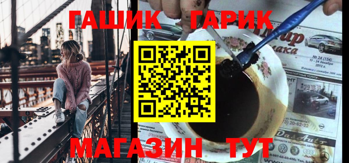 ГАШ 40% ТГК  Вход с VPN  ГАШ  Одинцово  ГАШ гарик 