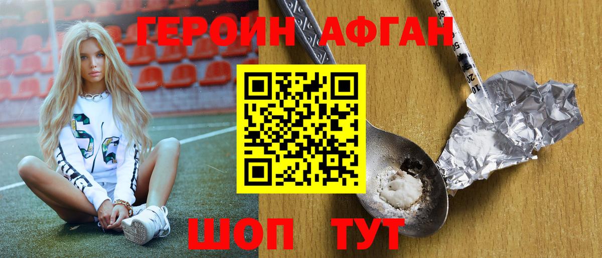 Одинцово  ГЕРОИН  Вход с VPN  ГЕРОИН белый 