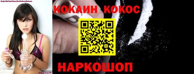 COCAINE Краснодар
