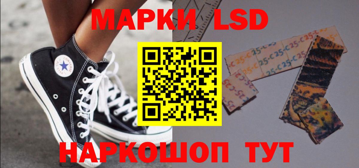 LSD-25 экстази кислота Одинцово