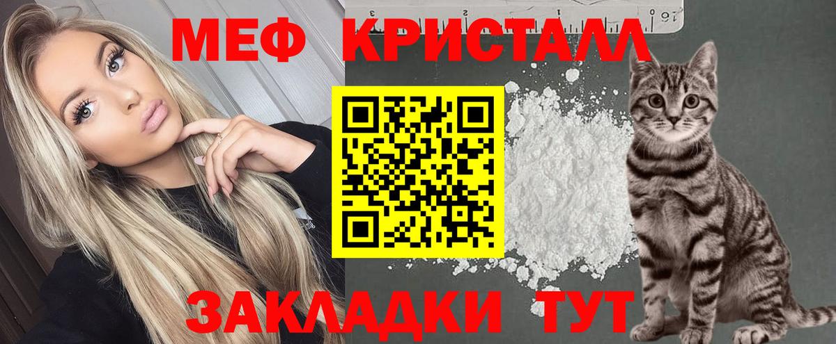 Мефедрон 4 MMC  МЕФ  Одинцово  Мефедрон кристаллы  Вход с VPN 
