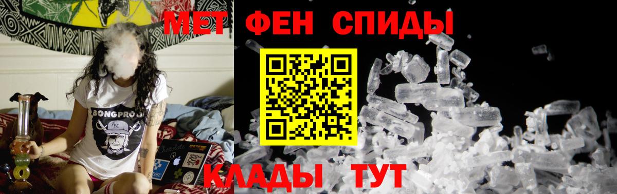 Метамфетамин пудра Одинцово