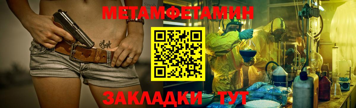 Одинцово  МЕТАМФЕТАМИН  Вход с VPN  МЕТАМФЕТАМИН винт 