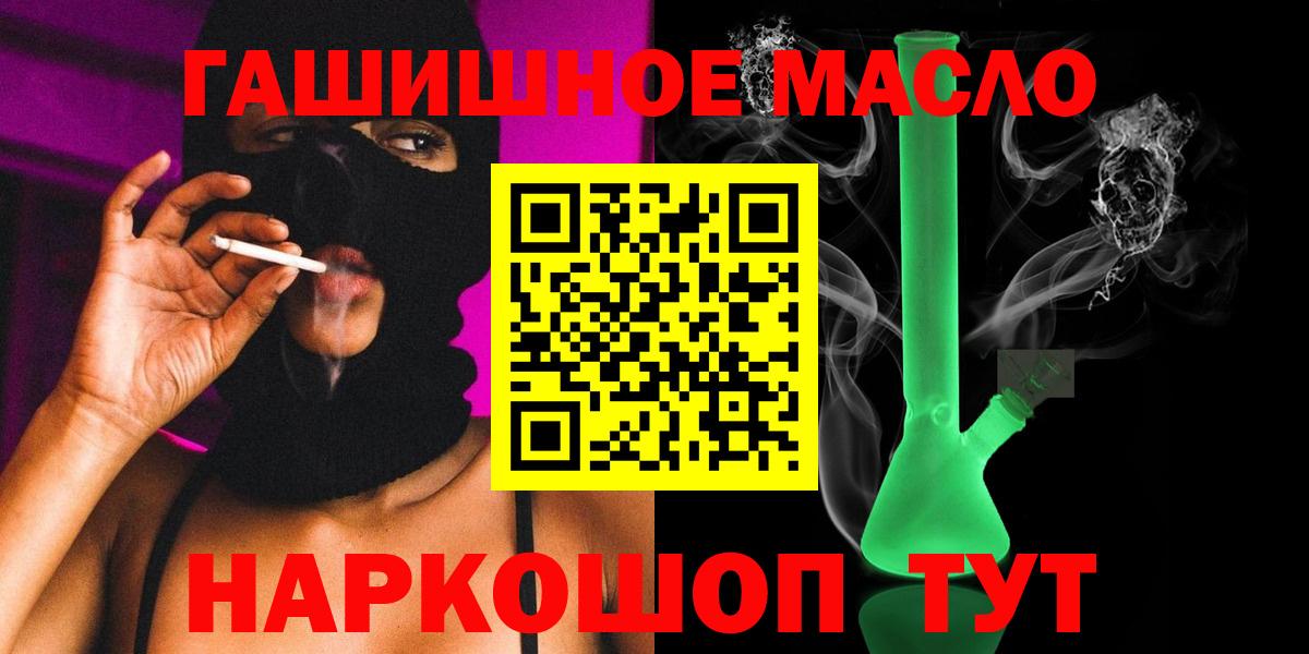 Одинцово  Дистиллят ТГК жижа  Дистиллят ТГК жижа  Вход с VPN 